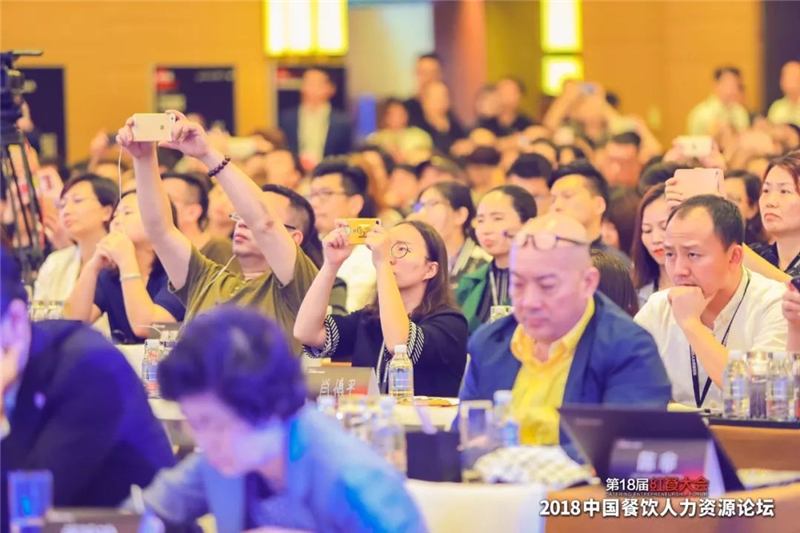 第18届红餐大会·2018中国餐饮人力资源论坛圆满结束