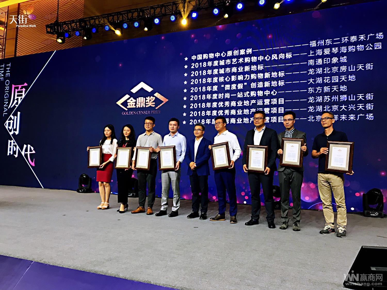 龙湖苏州狮山天街 荣膺2018年度优秀商业地产