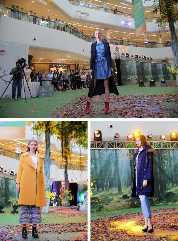 银河国际购物中心“秋日森林品牌时尚秀”圆满落幕