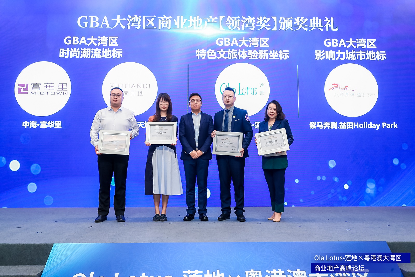 中海·富华里荣获“GBA大湾区·时尚潮流地标”奖项