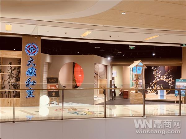 新店播报|大藏和室西南首店选址龙湖重庆时代天街 将于10.26开业