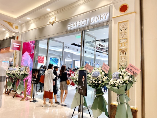 完美日记上海首店10月25日开业 加速布局线下实体店