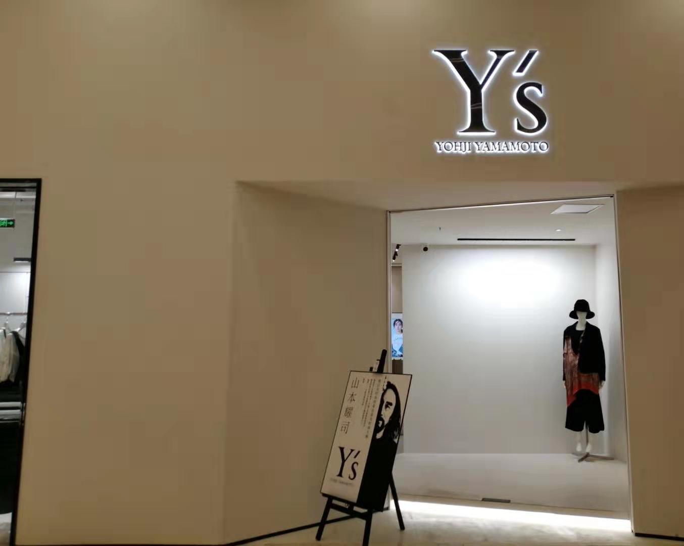 知名设计师山本耀司旗下品牌Ys西南首店亮相环球中心