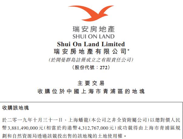 瑞安38.81亿竞得上海青浦4幅地块 蟠龙天地要来了