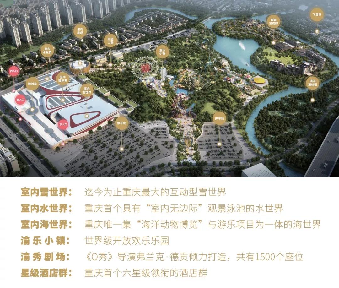 重庆融创文旅城盛大启幕，世界级旅游目的地带动城市新发展-海都网
