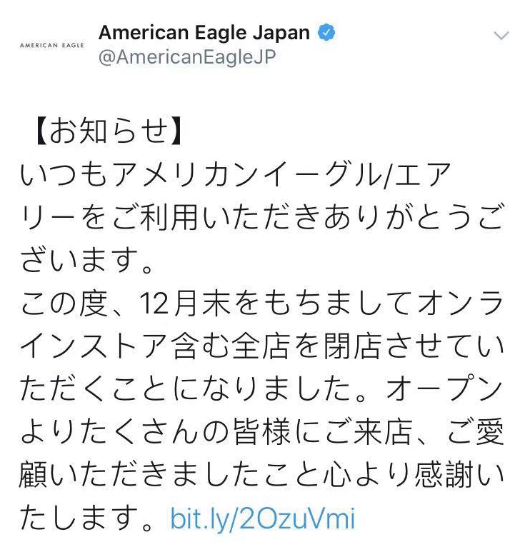 American Eagle将退出日本市场 门店及电商网站将于12月底关闭