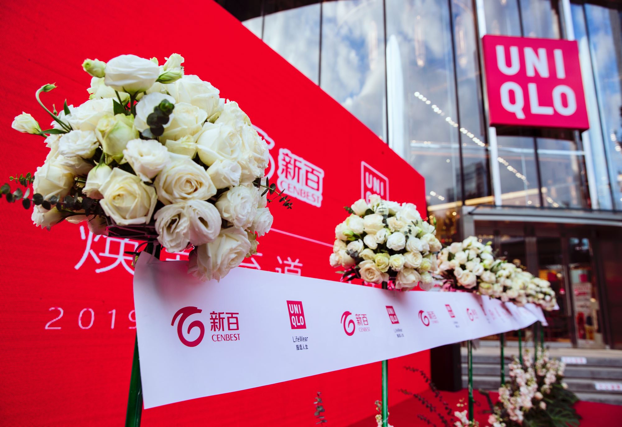 “乐在生活·乐在南京”，11月29日优衣库新百店开幕仪式隆重举行！