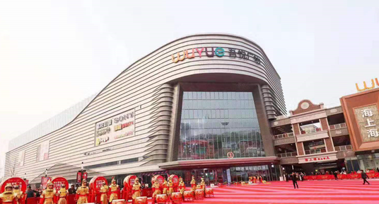 11月8日淮北吾悦广场正式亮相 超百家品牌首次进驻淮北