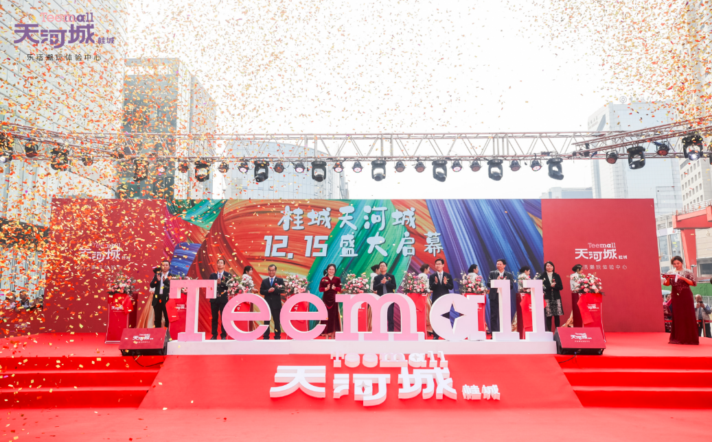 仅4个月招商期！桂城天河城以80%招商率正式开业！