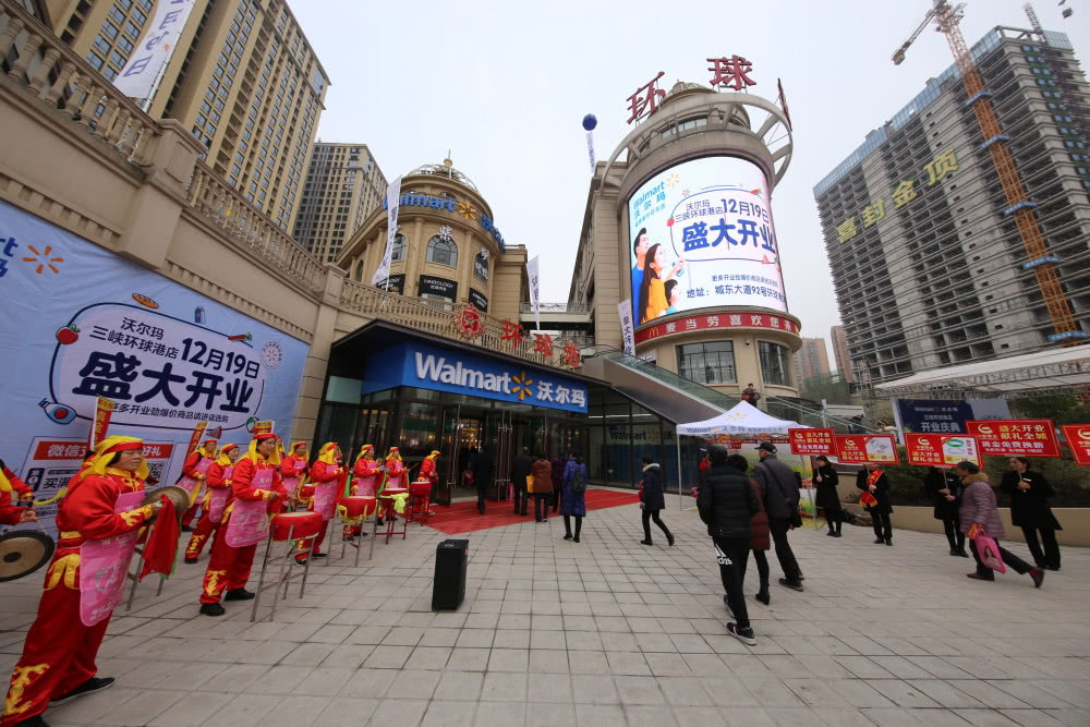 沃尔玛三峡环球港店12月19日开业 宜昌门店增加3家