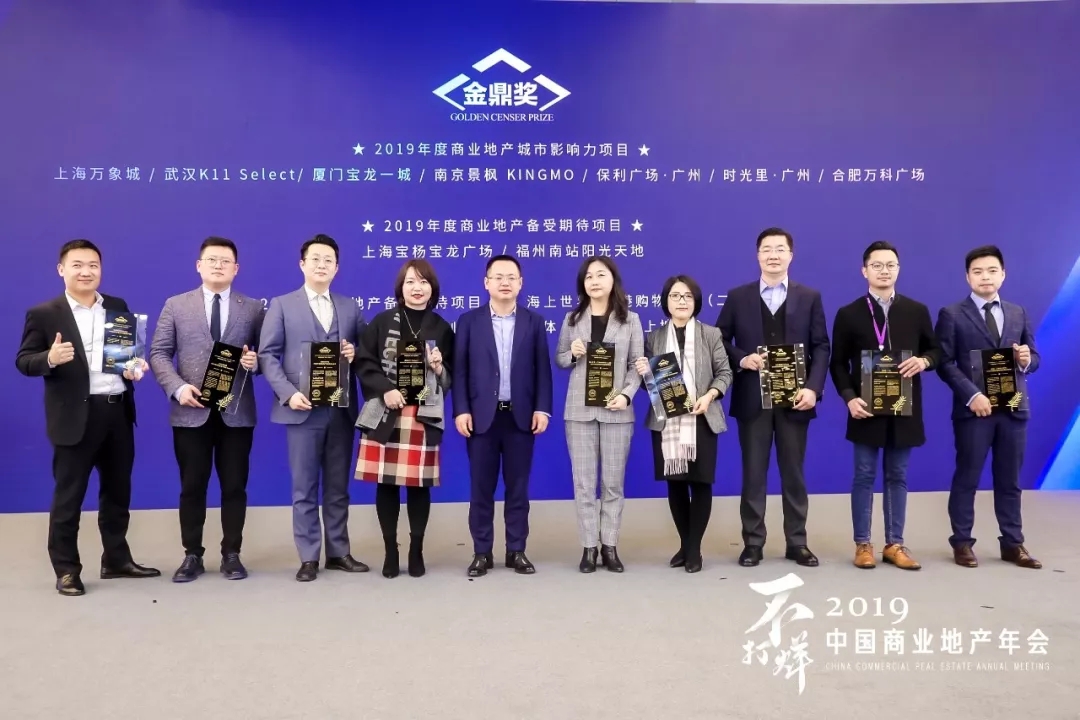 时光里·广州获得“2019年度商业地产城市影响力项目”大奖