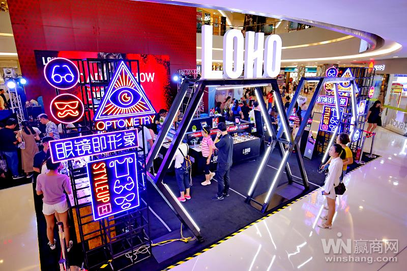 loho时尚眼镜品牌2019年全国巡回路演活动抵达华中