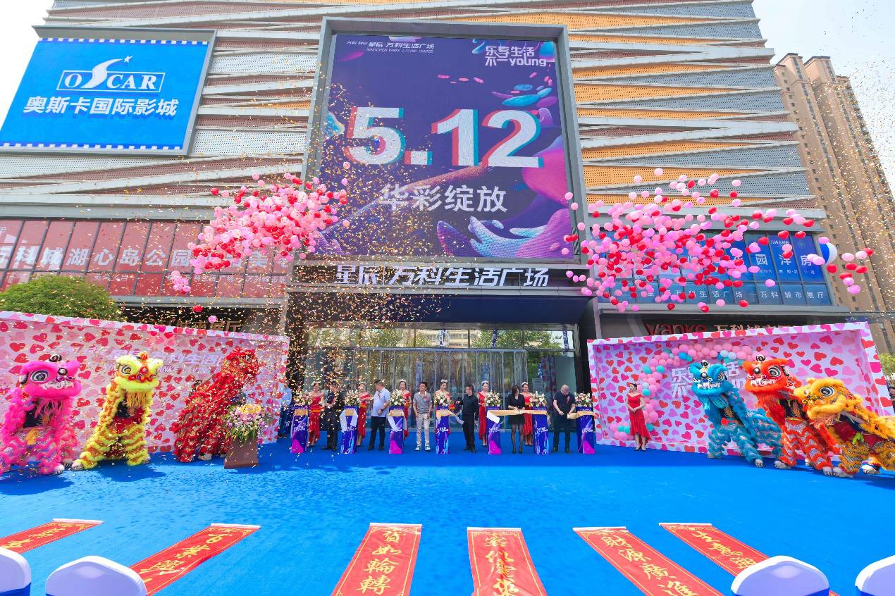 郑州万科商业打造社区商业新高度：星斗·万科日子广场5月12日正式开业