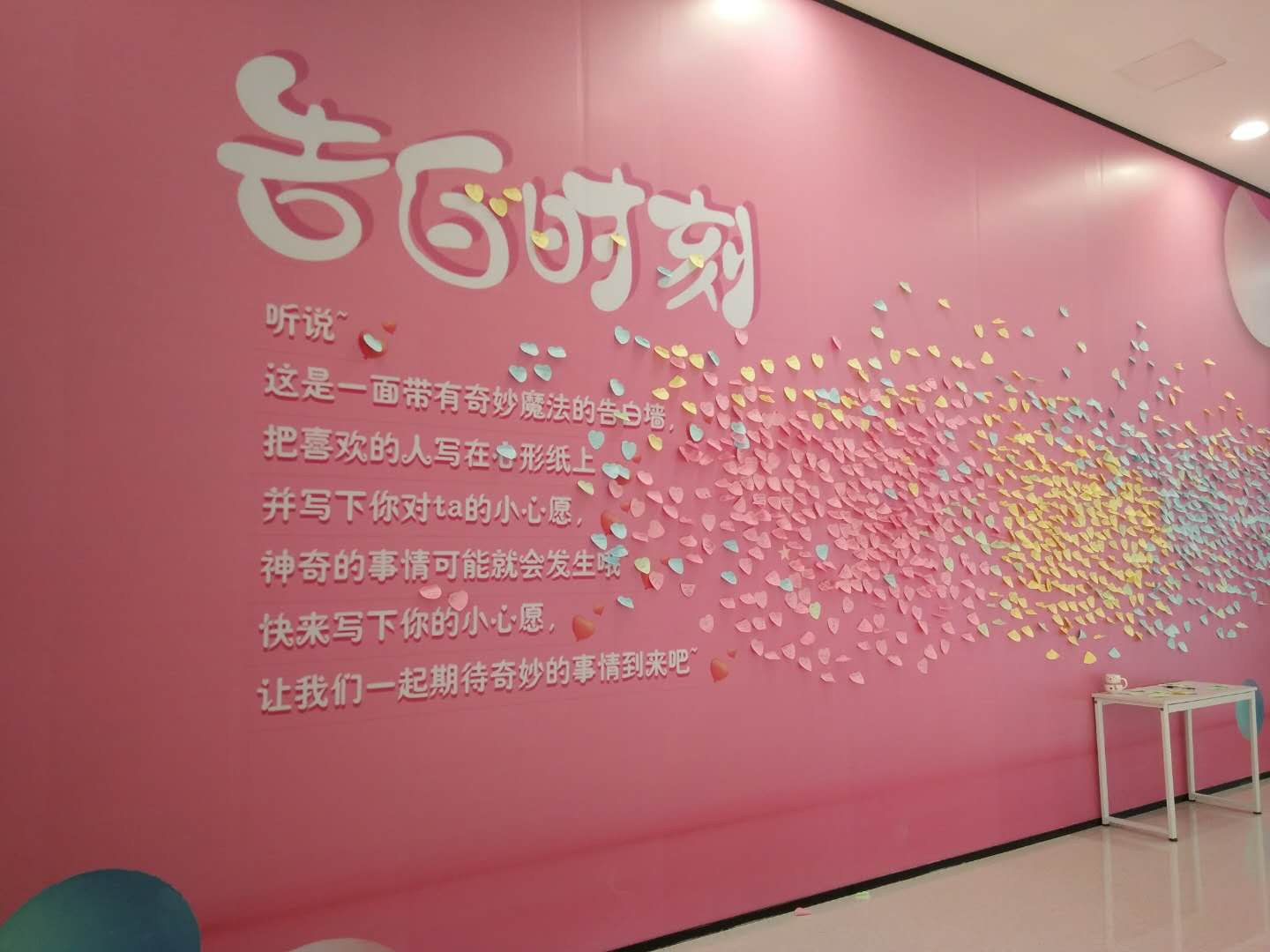 表白墙、相亲会、LED大屏……520郑州购物中心这样玩