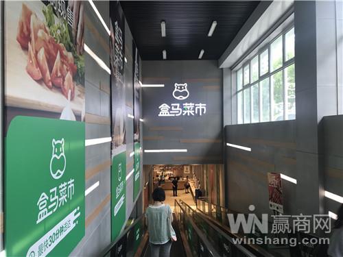 探店盒马菜市北京首店，看看它是怎么“减肥”的？