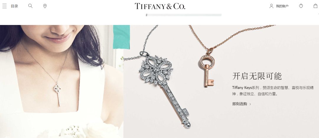 tiffany第二季度销售,利润齐跌 但中国内地市场表现渐