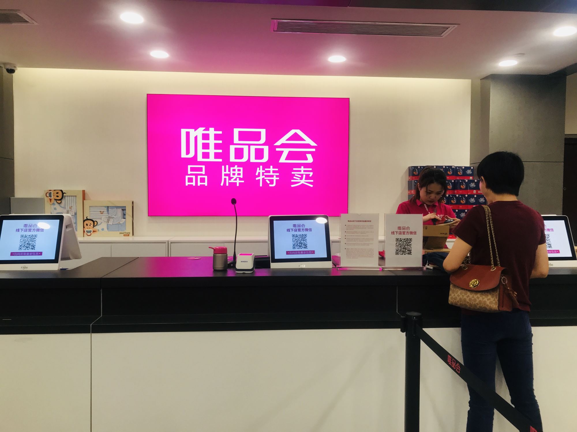 唯品会线下店入驻武汉金地广场  于9月20日正式开业