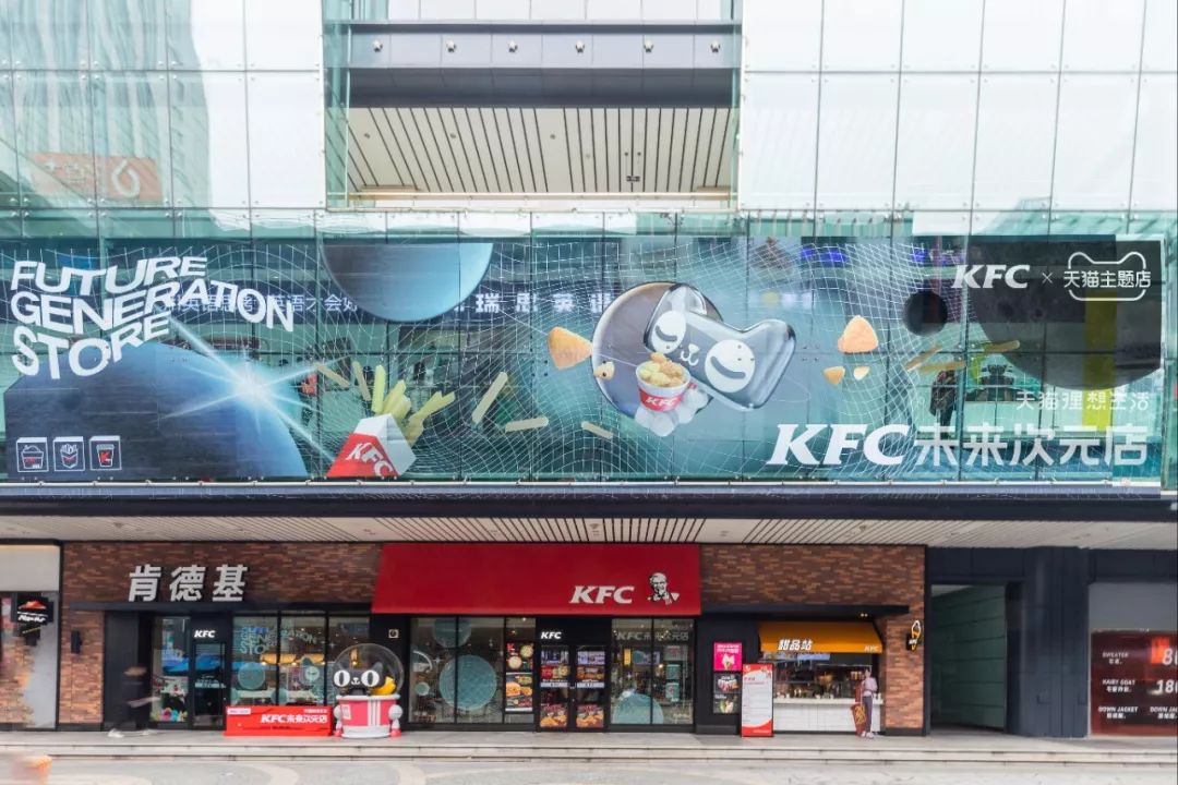 杭姐周报|KFC未来次元全国首店开业；杭州发布新零售发展五年计划…