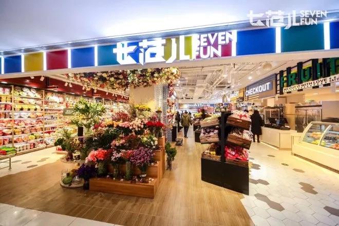 京东7fresh开创意型超市，含3个吧台，17个餐饮品牌