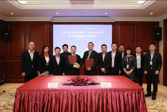 华为万达签订5G战略合作协议推动5G商业场景应用