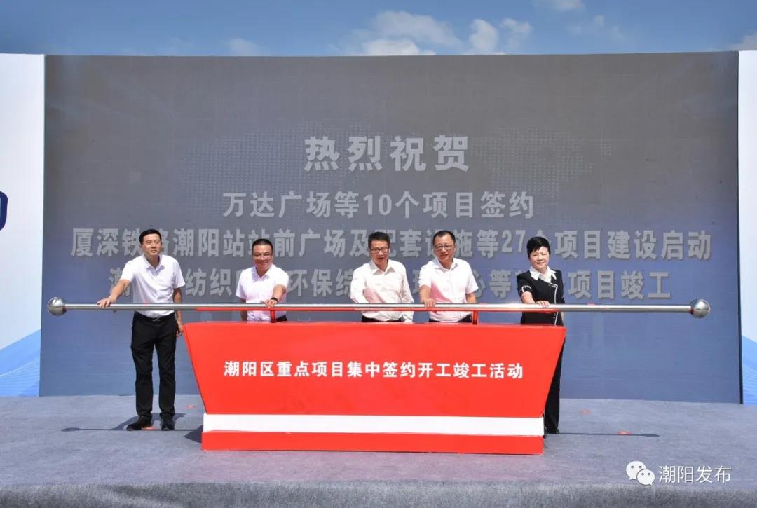 汕头潮阳万达广场项目签约落地 占地600亩、投资200亿