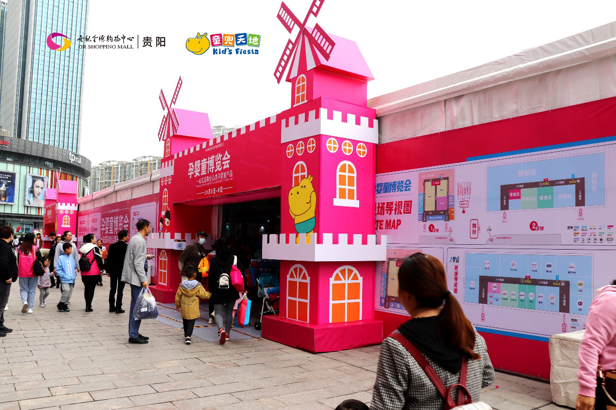 2020年贵州首届孕婴童博览会26