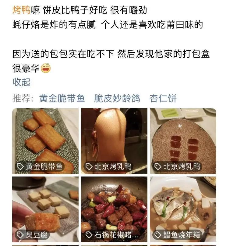 2021北京米其林指南出炉 烤鸭、小吃、涮肉都上榜