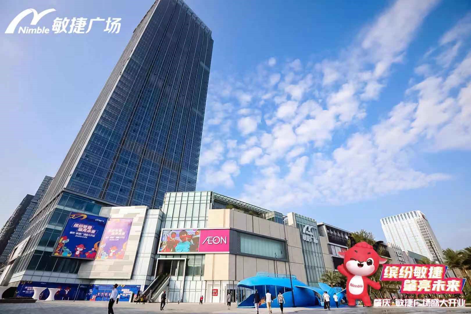 40%城市首店+工作日开业客流超8万 肇庆敏捷广场来了！