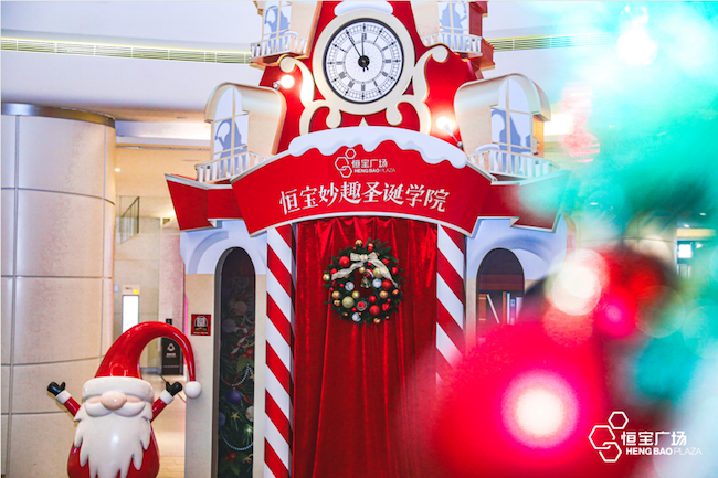 圣诞学院“降临”广州恒宝广场 潮玩+福利暖意“上线”
