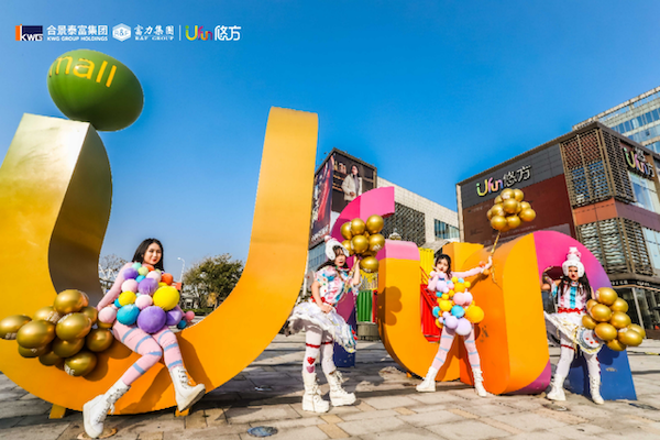 上海悠方三周年庆，见证新江湾城生活方式中心的成长！