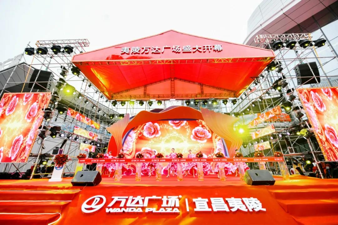 宜昌夷陵万达广场12月18日开业 永辉、MJstyle等240+个品牌进驻