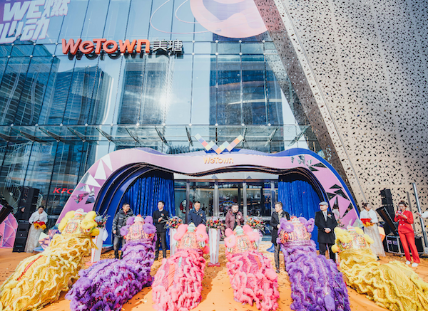 WeTown美瑭广场今日开业，塑造杭州未来科技城商业新地标