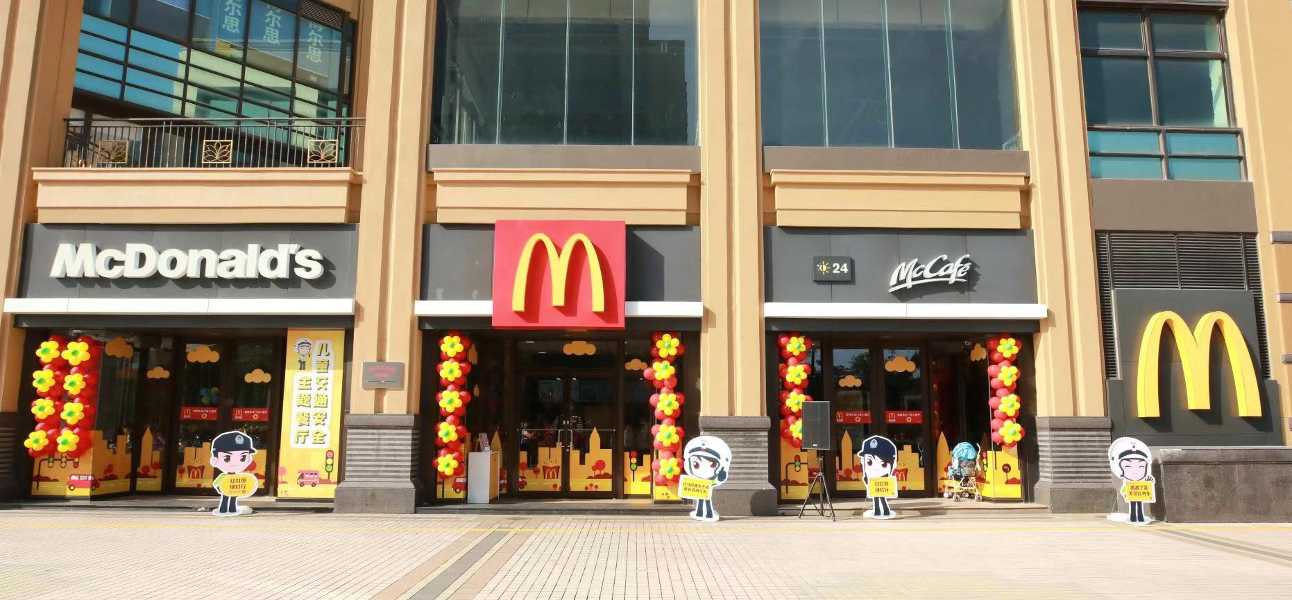 全国首家麦当劳儿童交通安全主题餐厅登陆深圳
