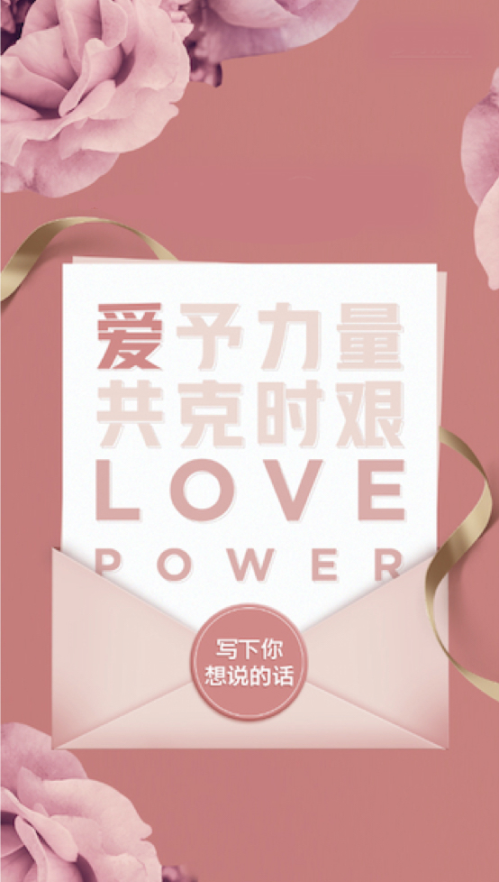 上海K11 “爱予力量LOVE POWER”公益活动暖心上线