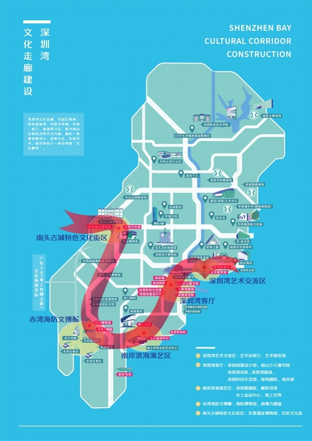 深圳湾文化走廊规划图曝光！“五朵金花”连接前海、后海、蛇口等片区