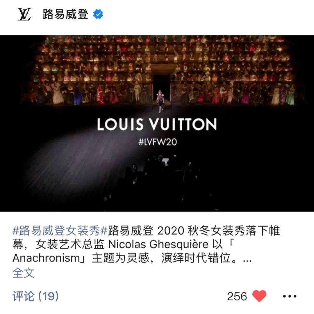 Louis Vuitton加速布局微信生态圈 抢先入驻视频号