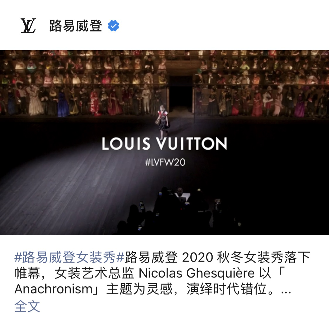 Louis Vuitton抢先入驻视频号 短视频成为奢侈品新阵营？