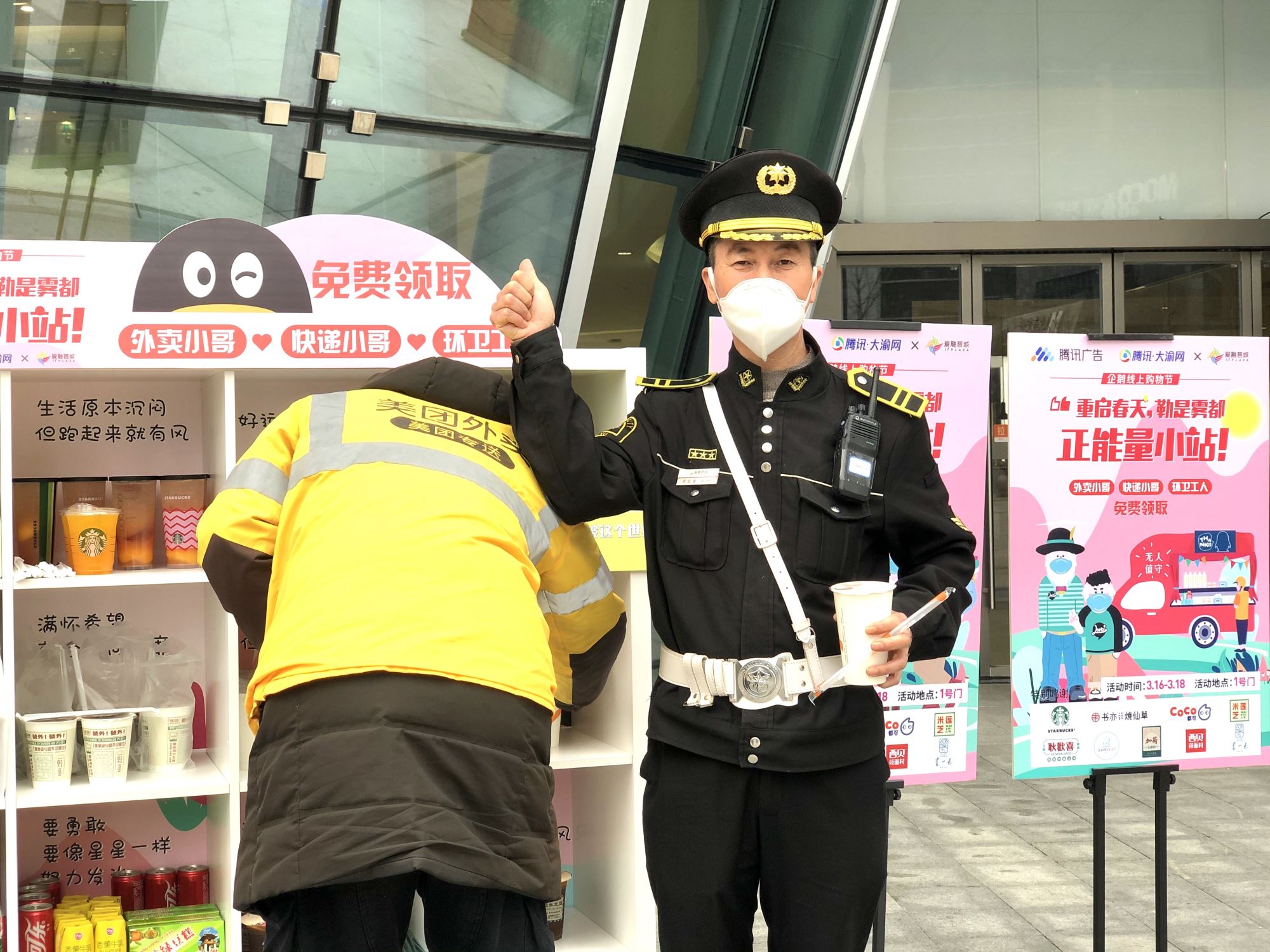 温暖延续，重庆商场联合守护“城市天使”！