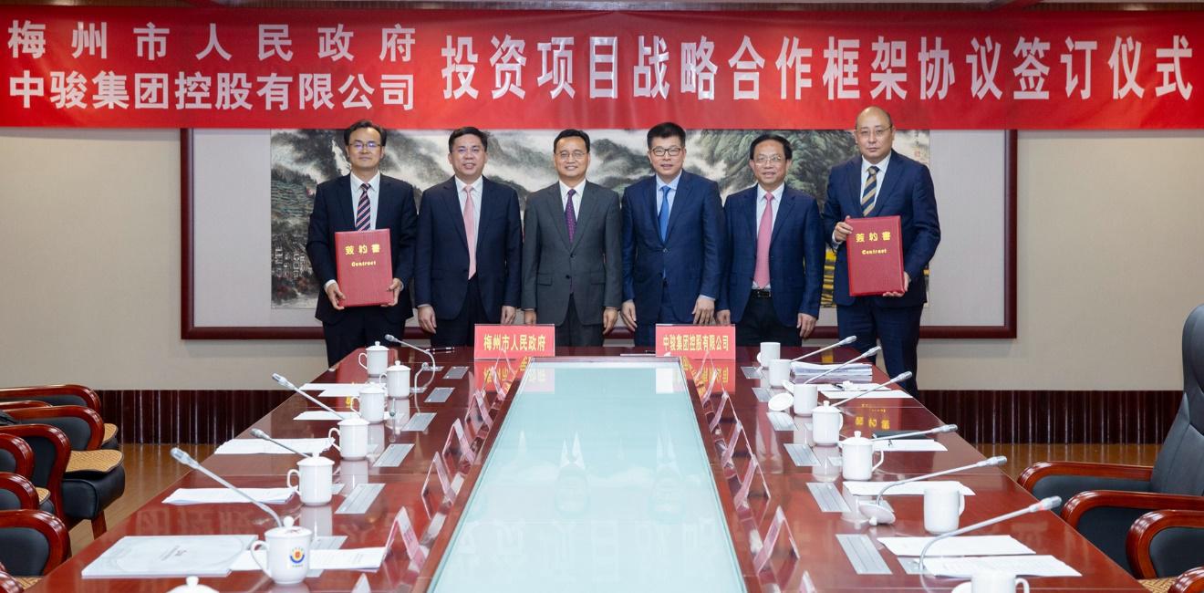 130亿！中骏集团与广东省梅州市签订战略协议，加速商业“百城计划”