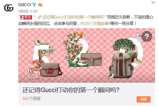 520奢侈品牌扎堆营销 ：Gucci征集“520个古驰故事”...