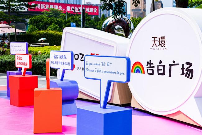 天环开启炫色潮玩季 打造广州首个夏日户外告白广场