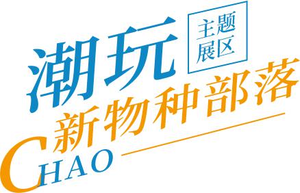 坐标-广州|第15届商业地产节8月开幕