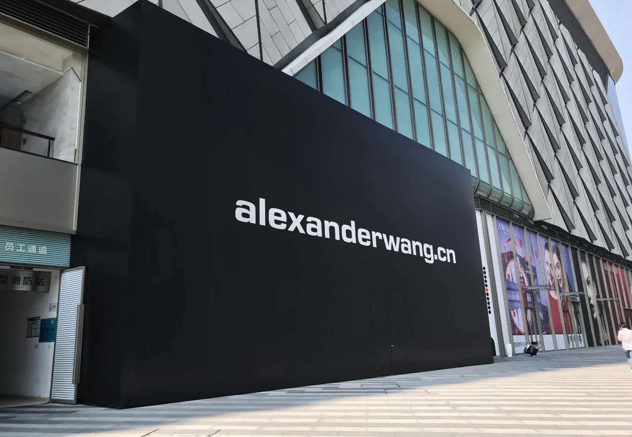 Alexander Wang西南首店将于7月亮相成都
