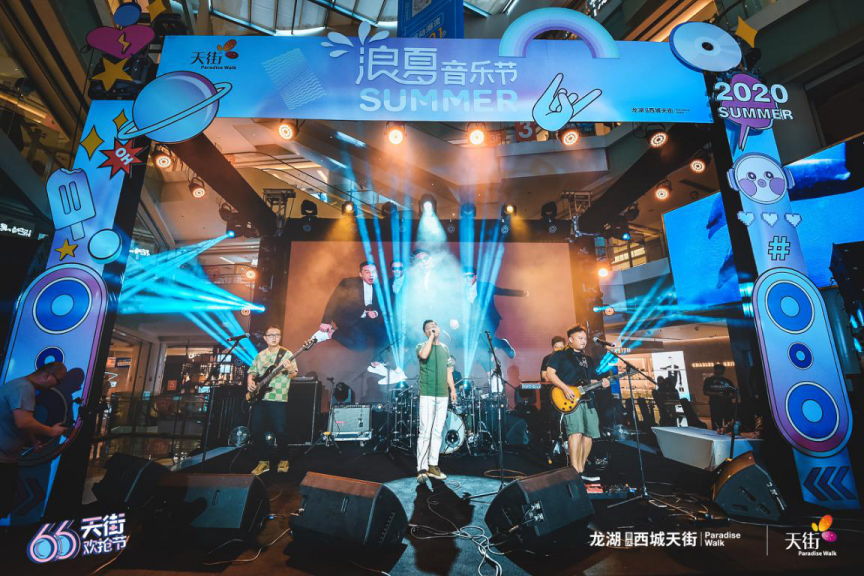 龙湖重庆西城天街浪夏音乐节热力开启!