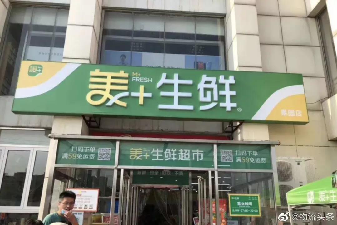 国美再推新超市品牌 首家美+生鲜生活超市落地北京