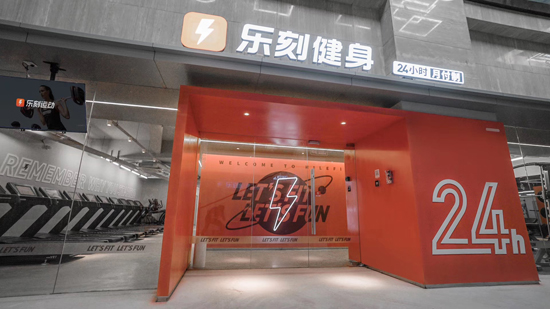 乐刻健身首进广州，未来将布局150家门店