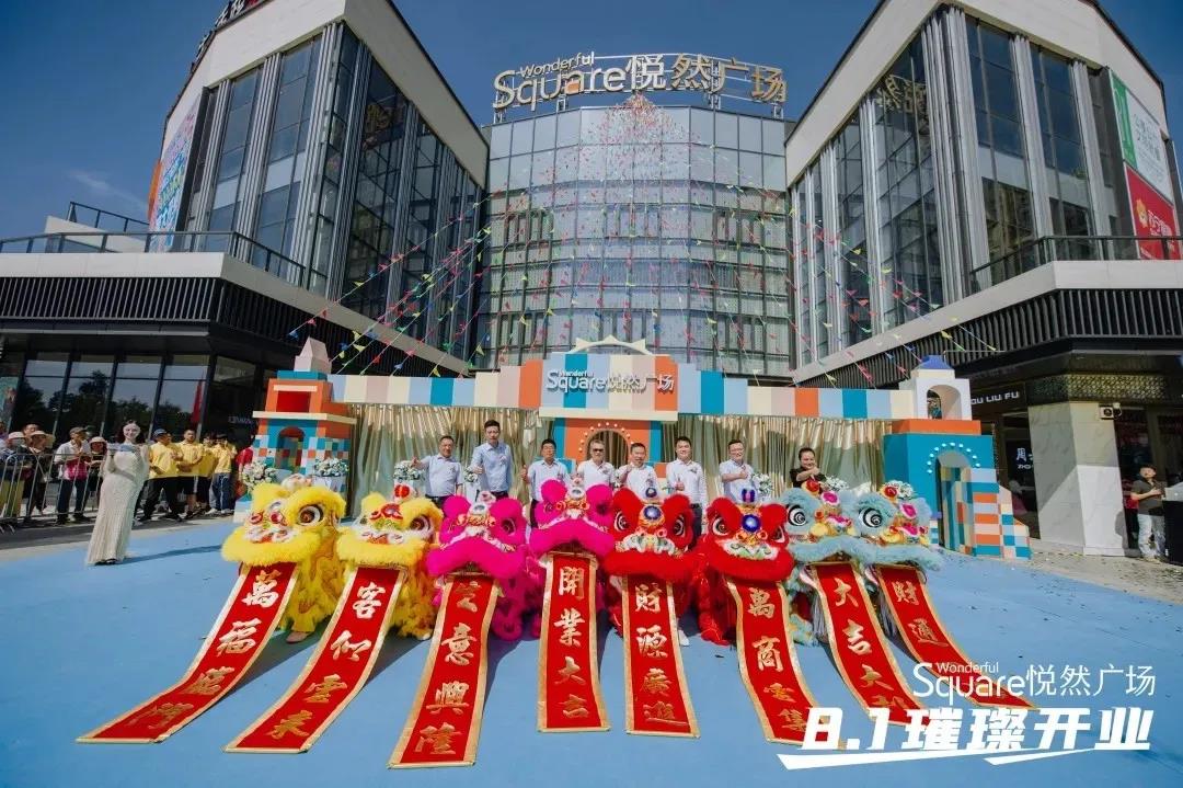 开业率超90% 镇江悦然广场8月1日携百余品牌亮相