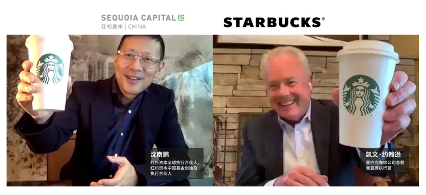 星巴克&红杉中国先行尝试投资业务 成立投资公司星苒（上海）