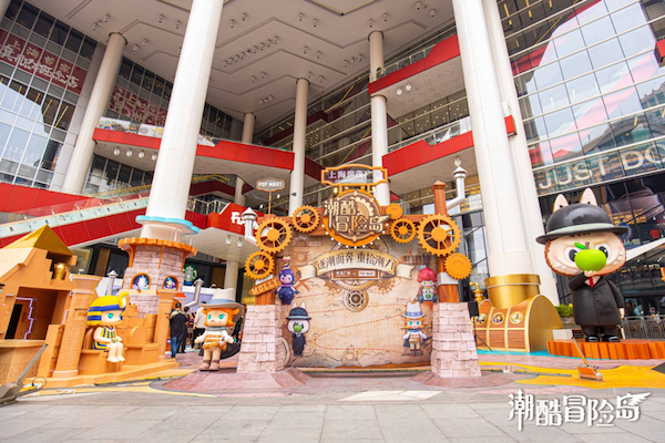 “潮酷冒险岛”闪耀揭幕，开启上海世茂广场两周年新旅程