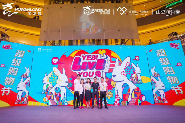 杭州滨江宝龙城超级购物节启幕，NIKI兔全球首秀